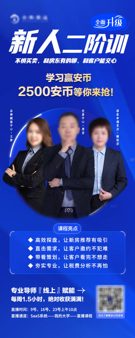 源文件下載【人物講師海報】編號：75870014570478957