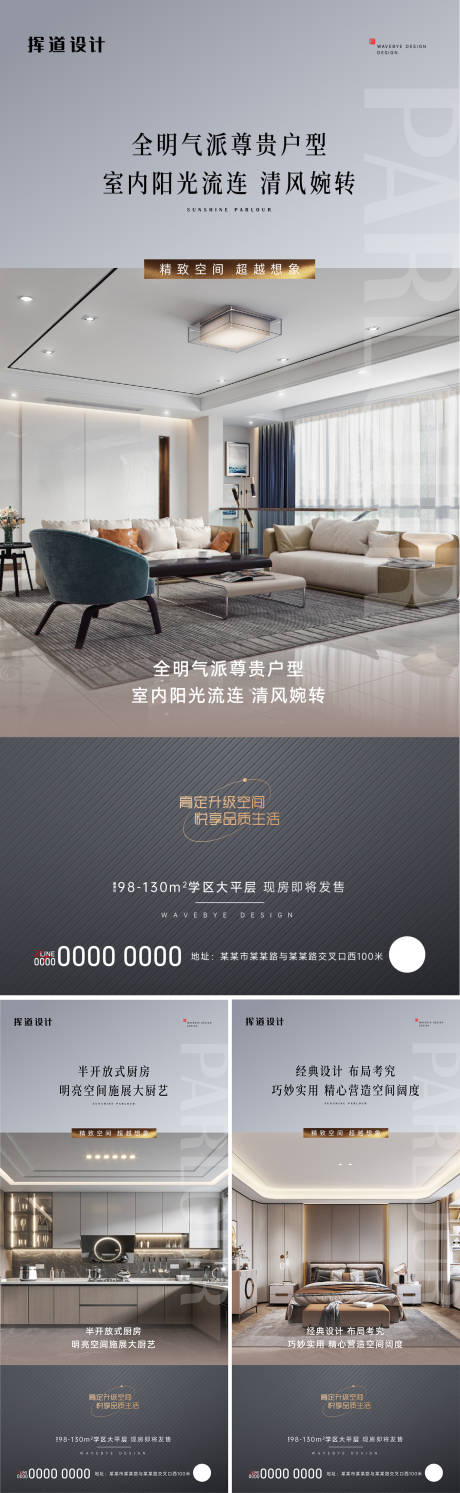 源文件下载【地产户型价值白色家庭海报】编号：82070014822948328
