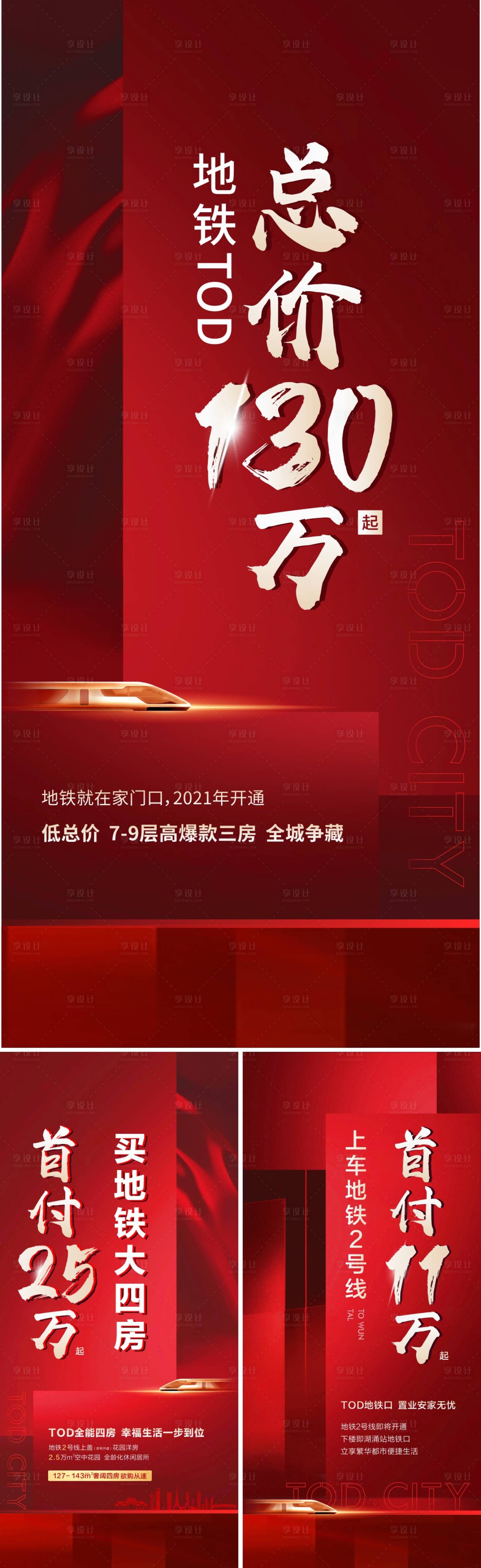 源文件下載【享設計】搜索編號：27960014491913858【熱銷大字報】