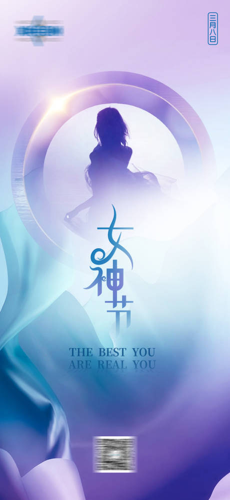 源文件下载【女神节海报】编号：39480014784389345