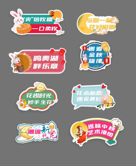源文件下载【地产活动手举牌】编号：43280014990927907