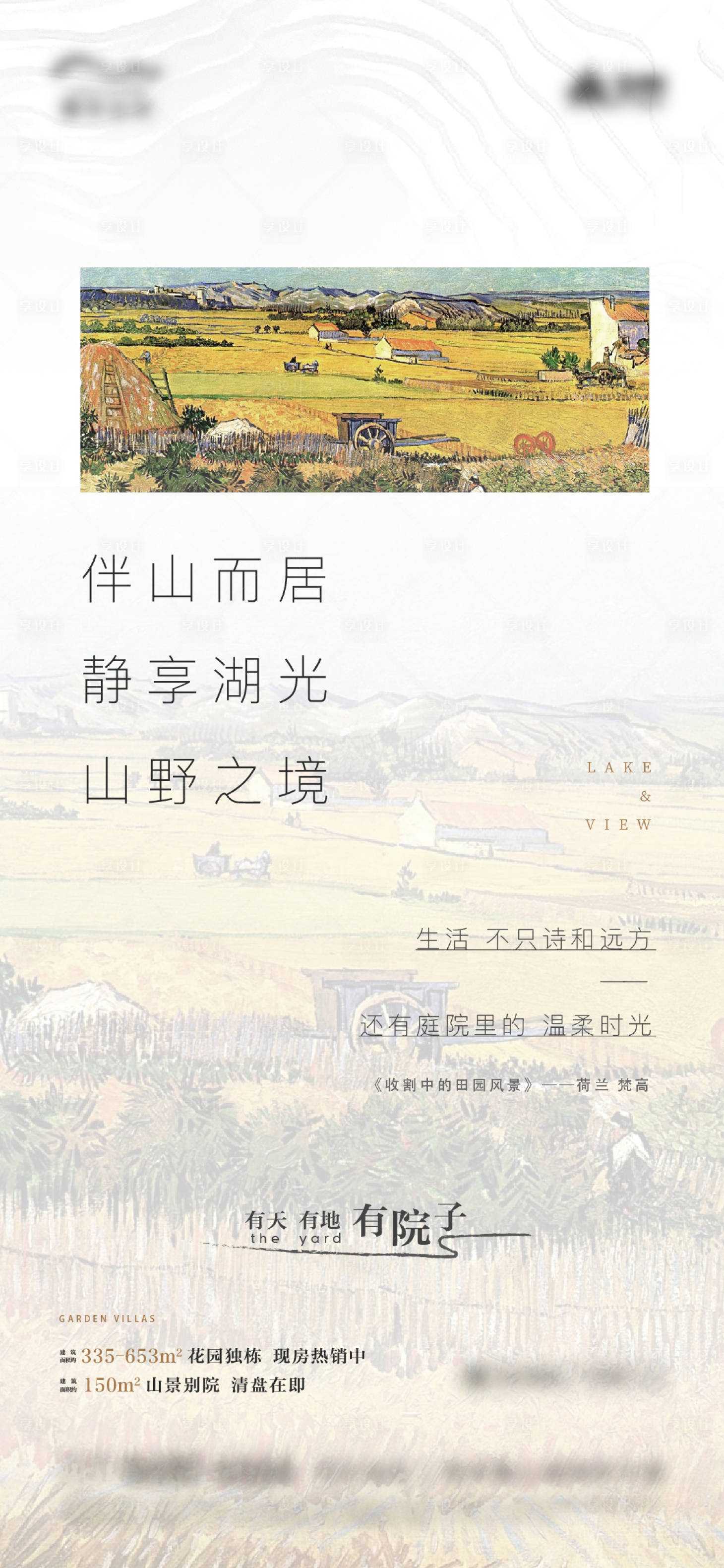 源文件下载【享设计】搜索编号：34170014556222621【湖山油画海报】