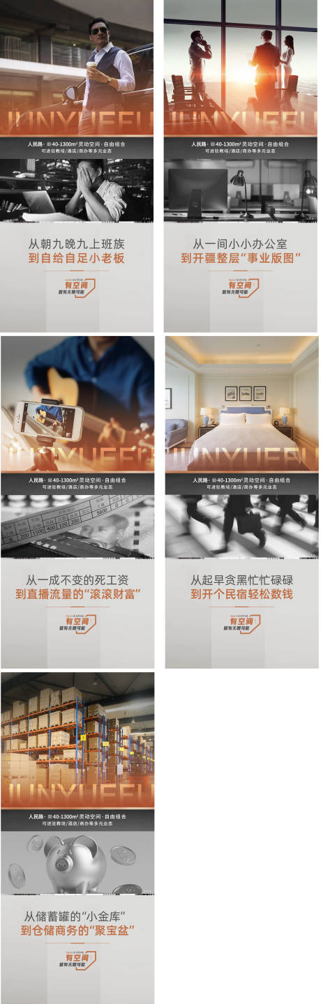 源文件下载【工业园招商价值点系列海报】编号：95980014954491080