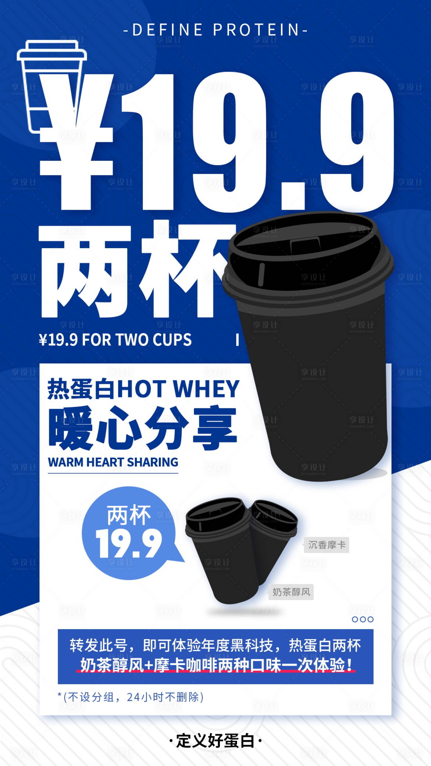 源文件下载【享设计】搜索编号：33610014976704049【咖啡特惠活动促销海报】