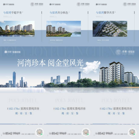 源文件下载【地产户型三宫格】编号：42410014955485798