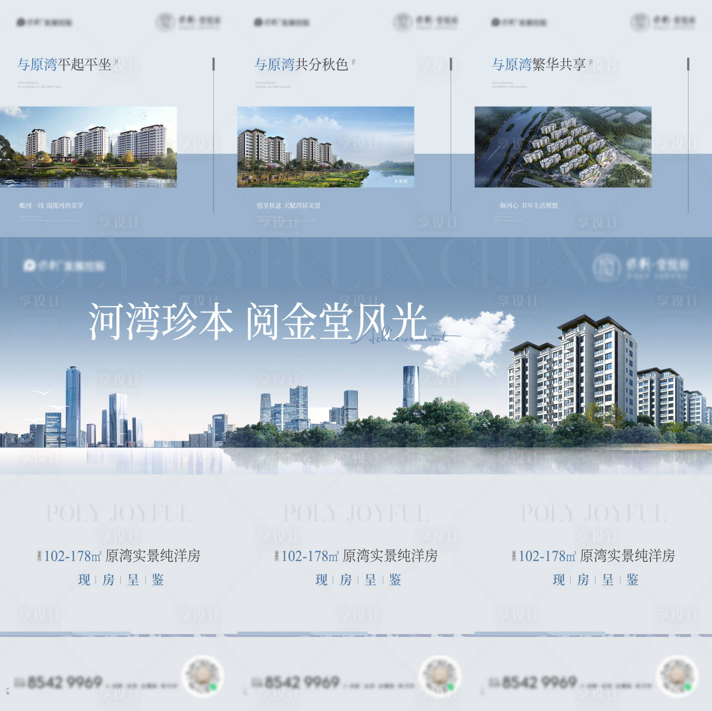 源文件下載【地產戶型三宮格】編號：42410014955485798