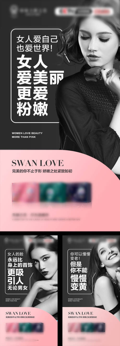 源文件下載【醫美私密高級海報粉色美少女】編號：20230202104404520
