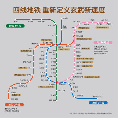 编号：20230217093644952【享设计】源文件下载-南京玄武区地铁地图