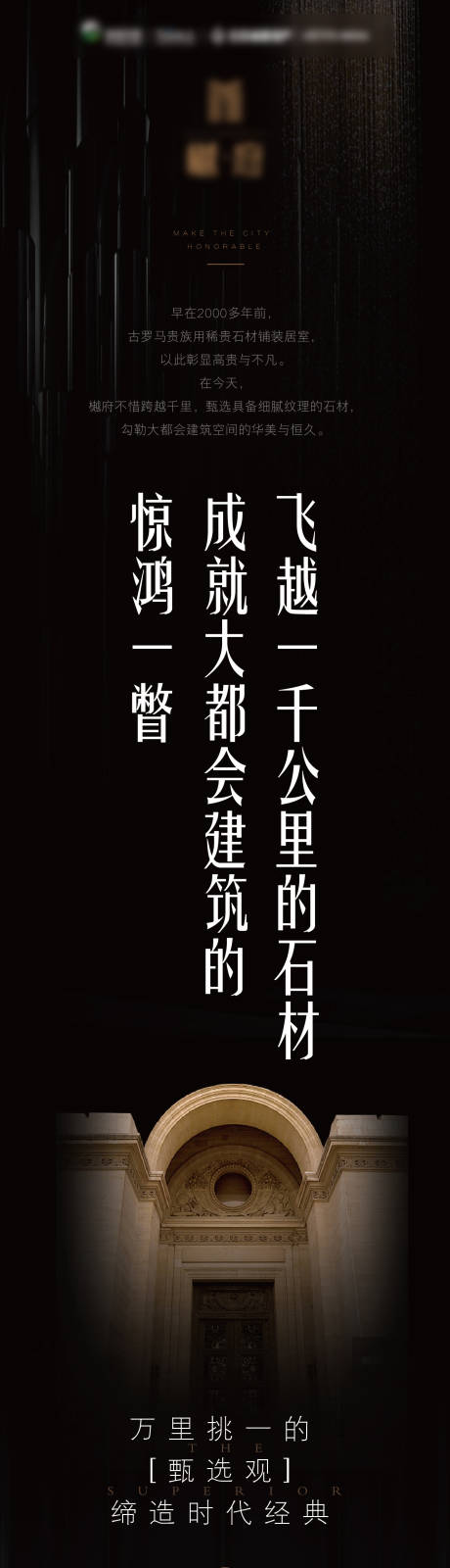 编号：20230223094718677【享设计】源文件下载-大都会故事刷屏朋友圈广告 1