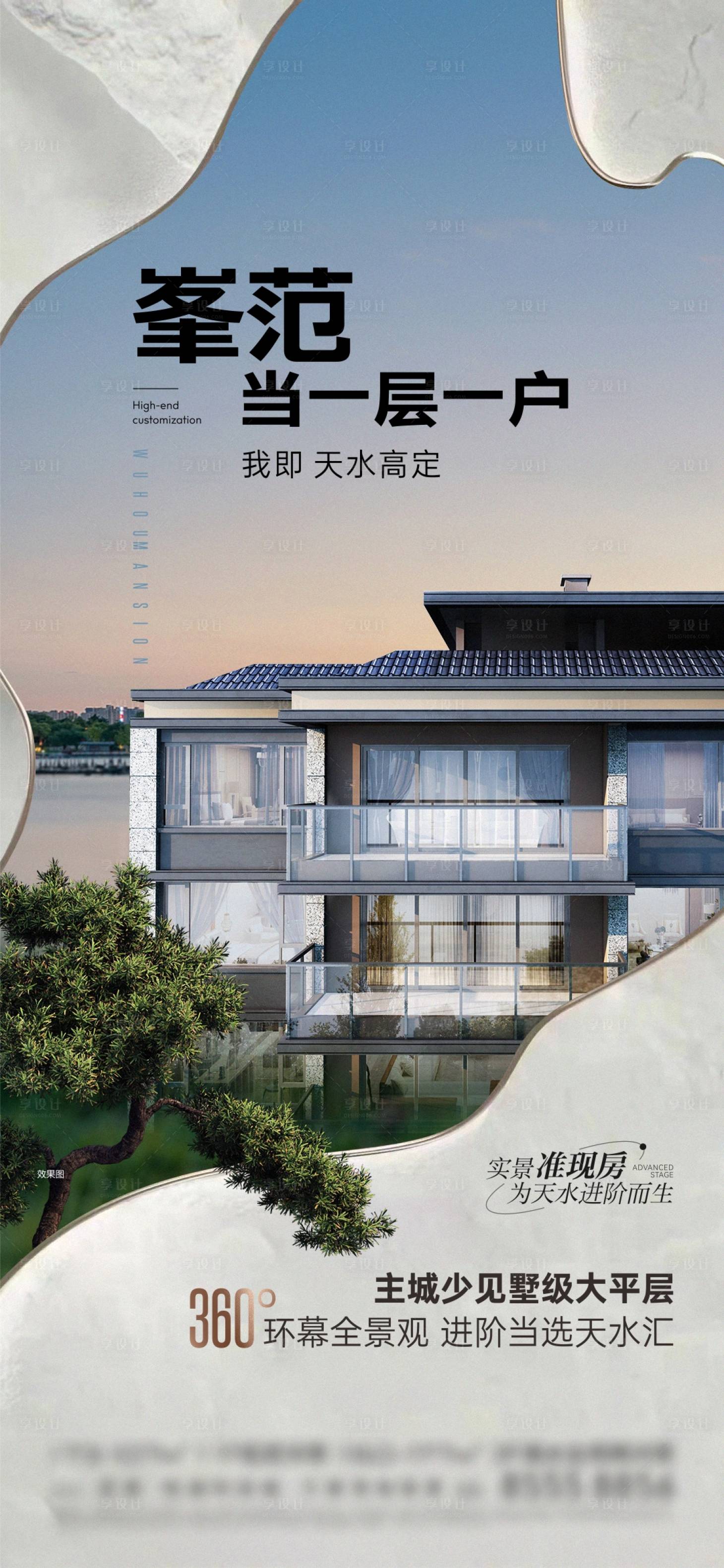 源文件下載【享設計】搜索編號：33780014948344629【地產別墅產品價值海報】