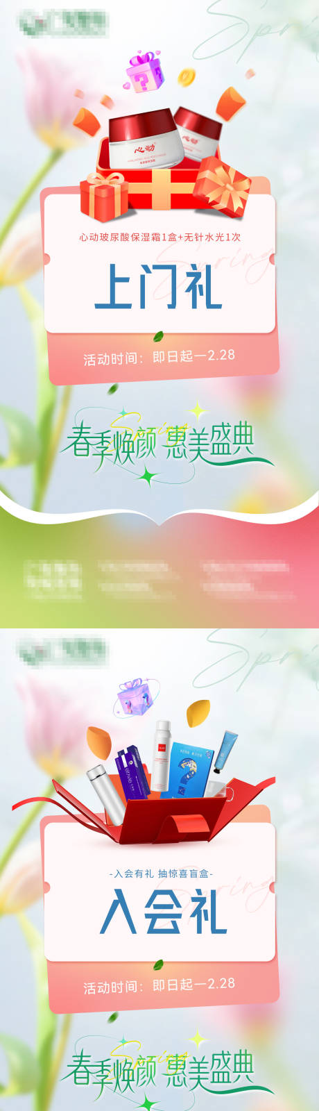 源文件下載【享設計】搜索編號：62600014815492657【活動促銷系列海報】