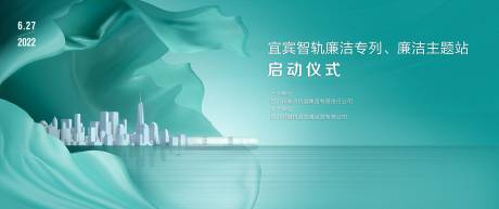 源文件下载【绿色廉洁背景】编号：84580014823574933