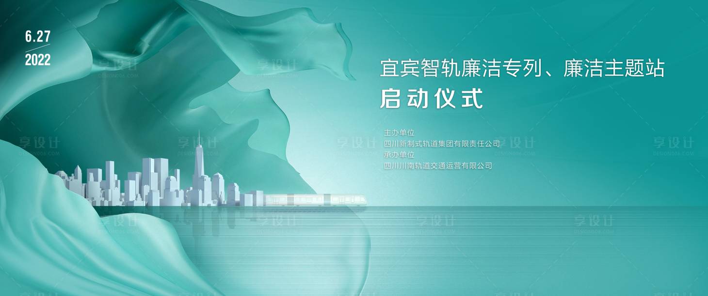 源文件下载【享设计】搜索编号：84580014823574933【绿色廉洁背景】