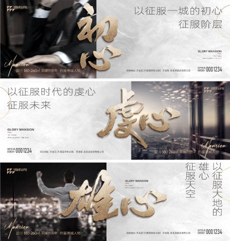 源文件下載【高端地產海報】編號：55070014686968511