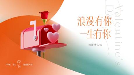 源文件下载【情人节主画面】编号：50510014618457697