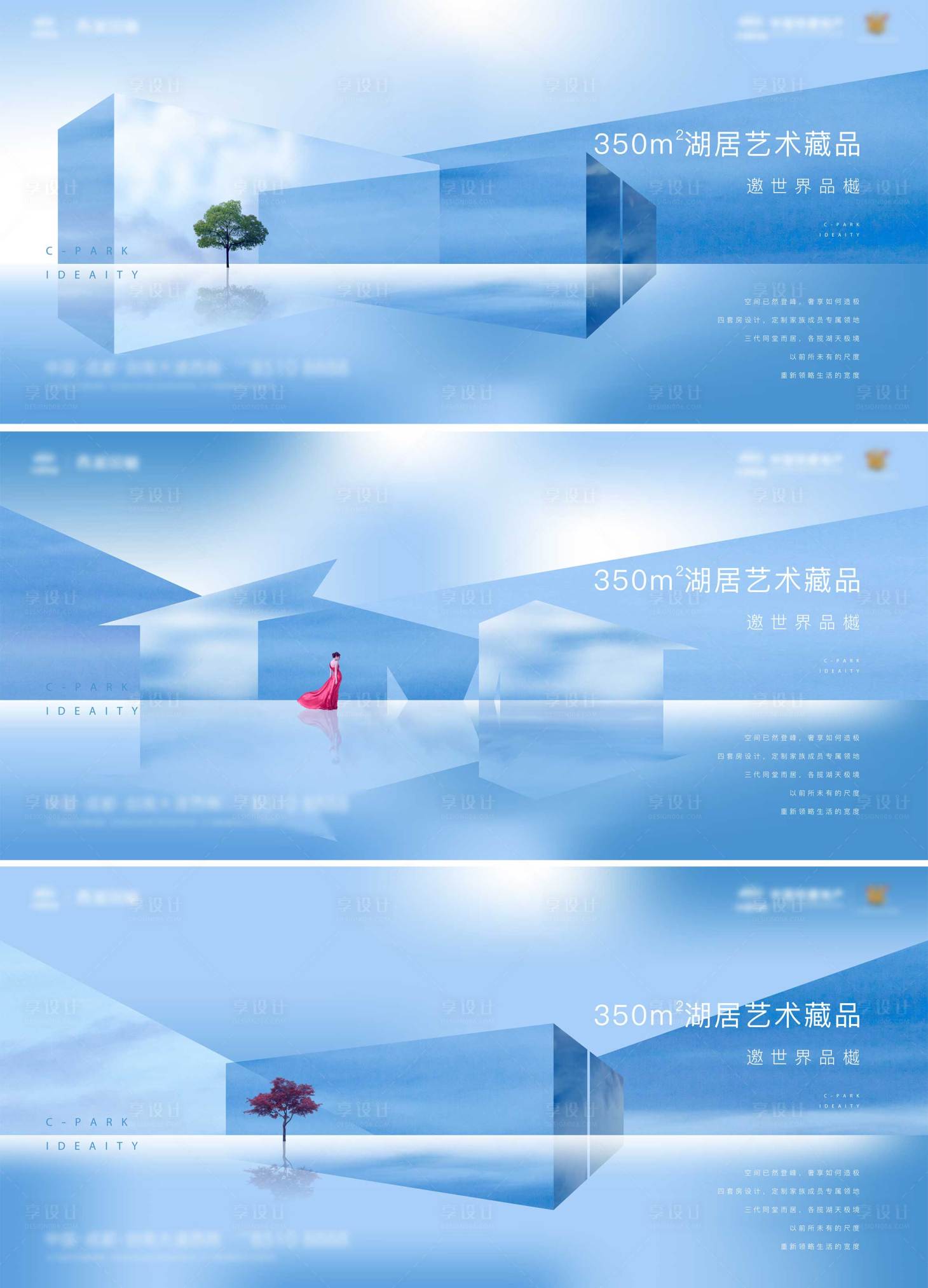 源文件下载【享设计】搜索编号：84220014901376568【湖居意境主画面】