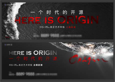 源文件下载【地产主形象加推海报展板】编号：66490014626338532
