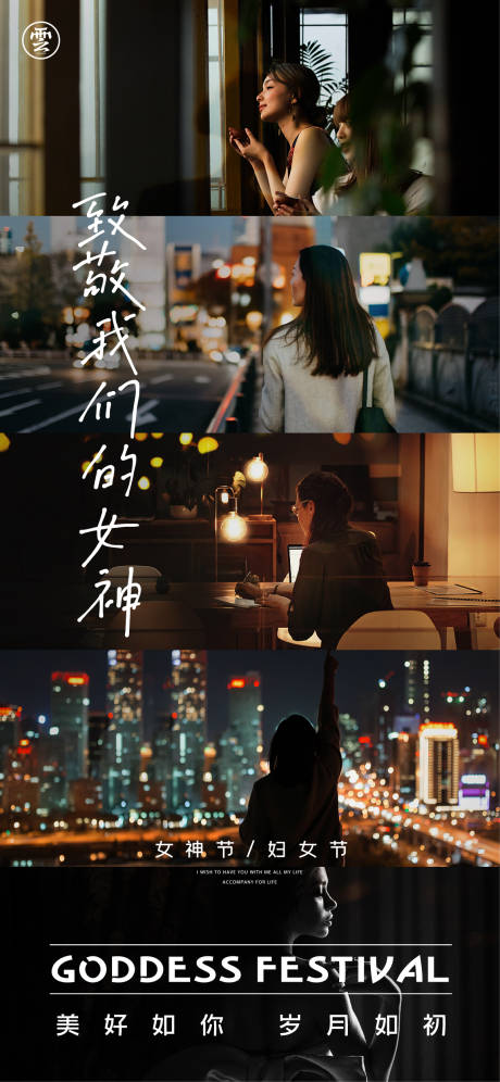 源文件下载【38妇女节女神节海报】编号：79830014534967274