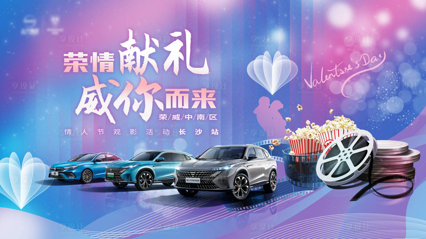 源文件下载【观影会背景板】编号：12660014777244429