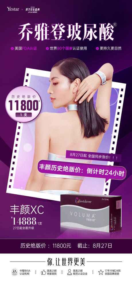 源文件下載【享設(shè)計】搜索編號：10880014453306841【喬雅登海報】