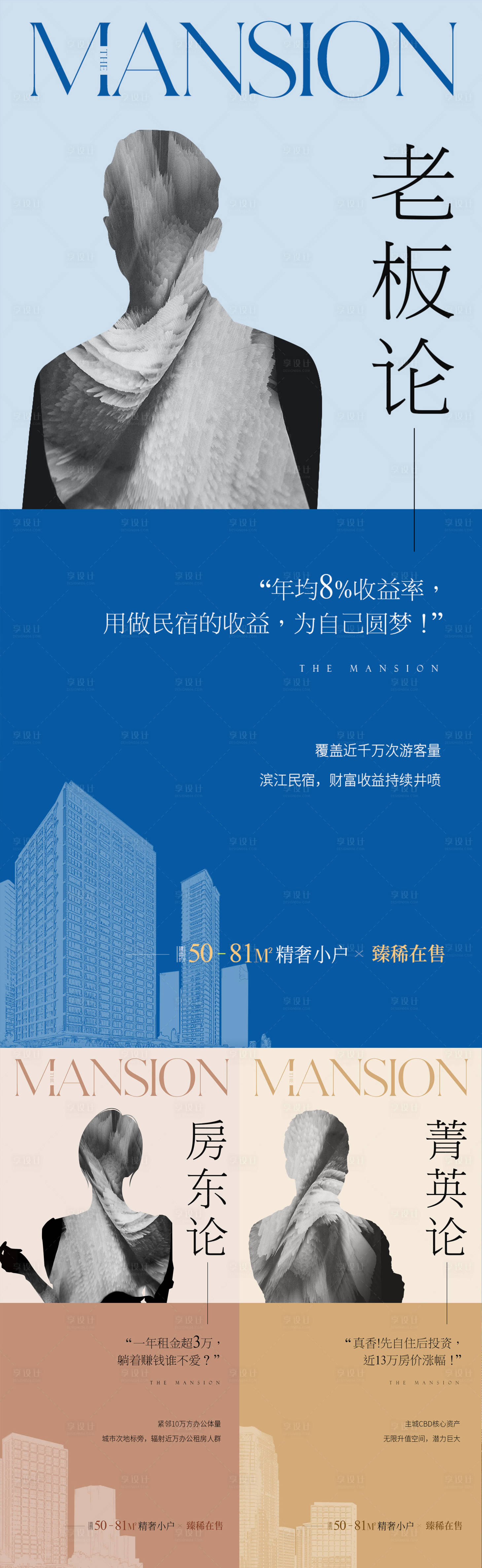 源文件下載【享設計】搜索編號：10110014906246975【地產商業系列】