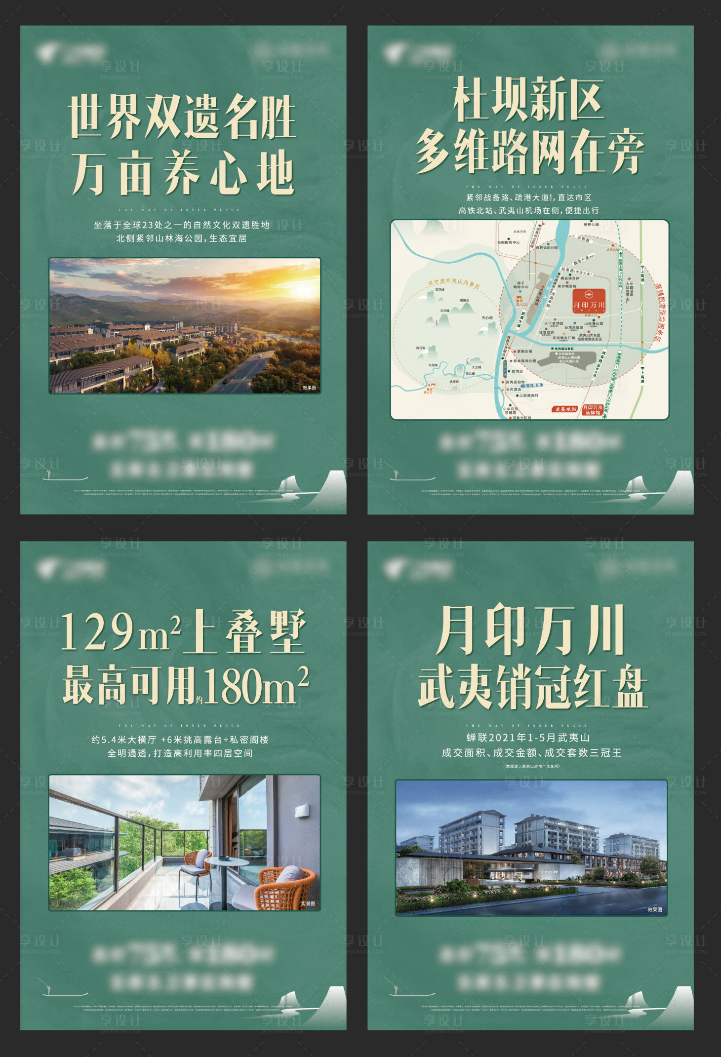 源文件下載【享設計】搜索編號：66080014524844441【夜拓燈箱路網配套價值點樓書】