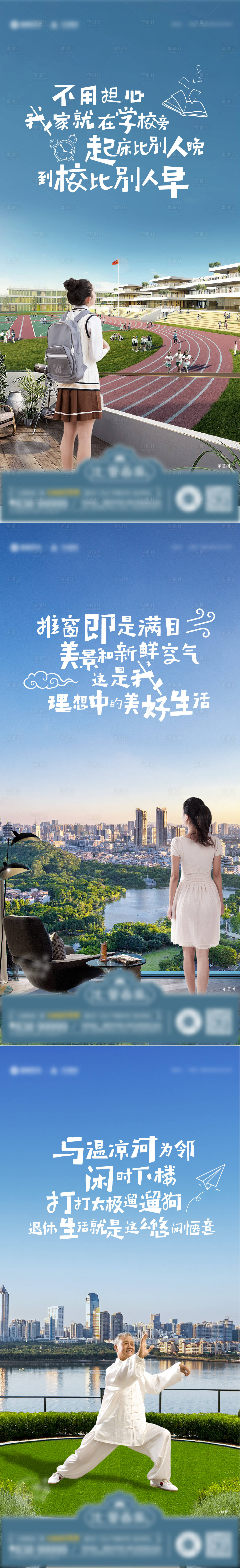 源文件下载【享设计】搜索编号：80580014851503047【地产价值点配套系列】