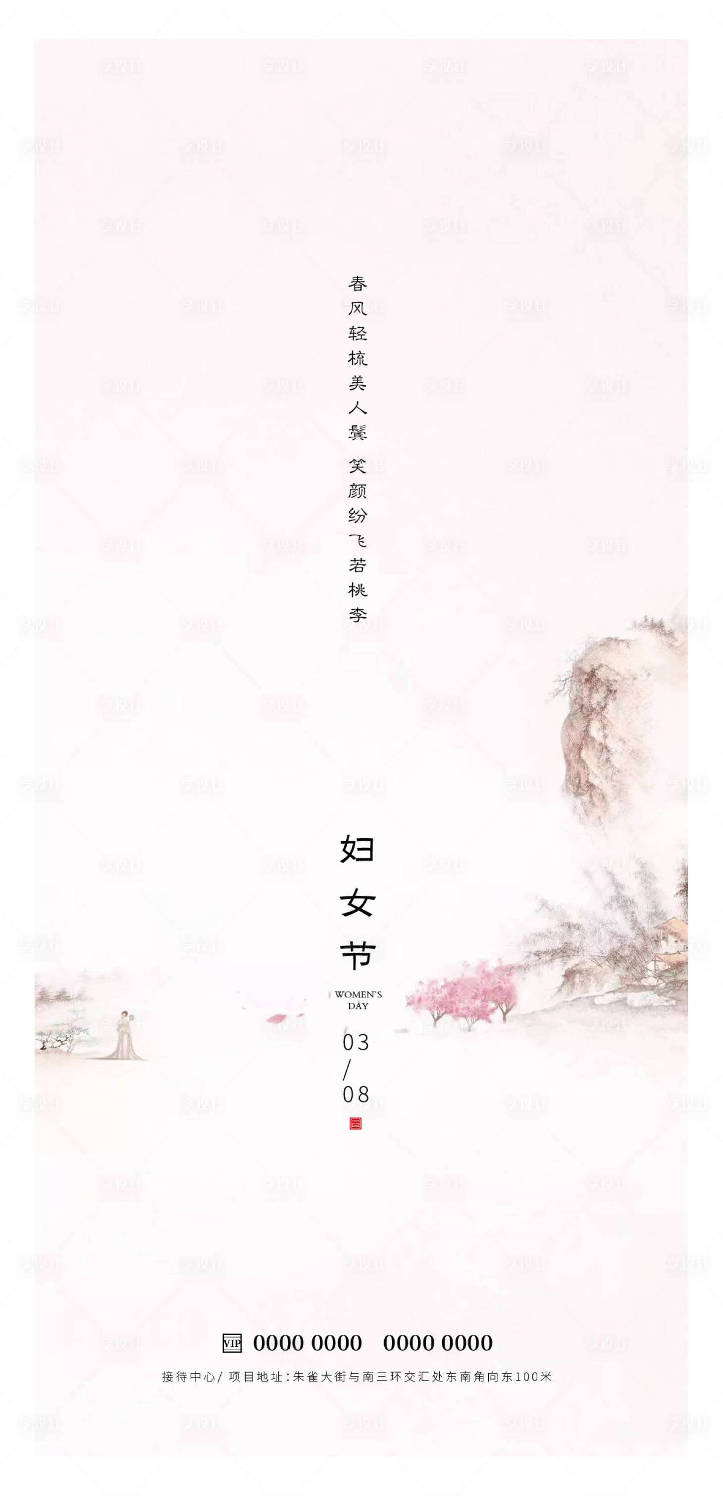 源文件下载【享设计】搜索编号：87160015002287813【妇女节女神节海报】
