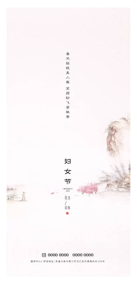 源文件下载【妇女节女神节海报】编号：20230227112624595