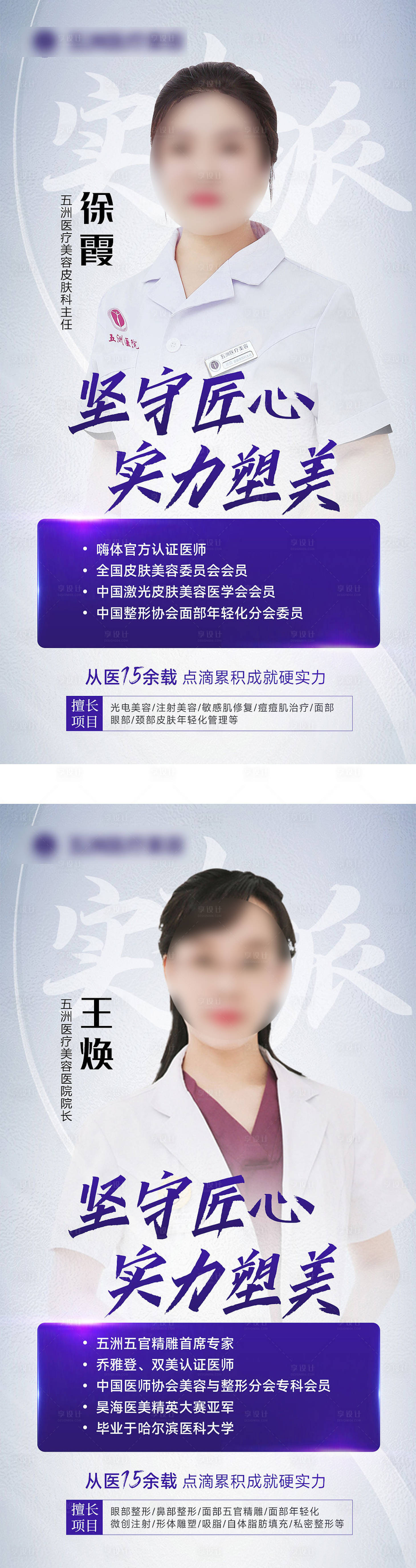源文件下载【专家海报】编号：47900014770885242