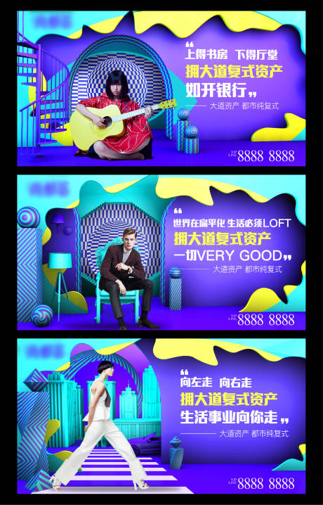 源文件下载【地产商业综合体系列海报展板】编号：77170014744302042