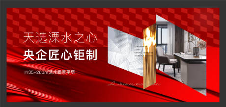 源文件下載【地產圍擋】編號：18990014938211692