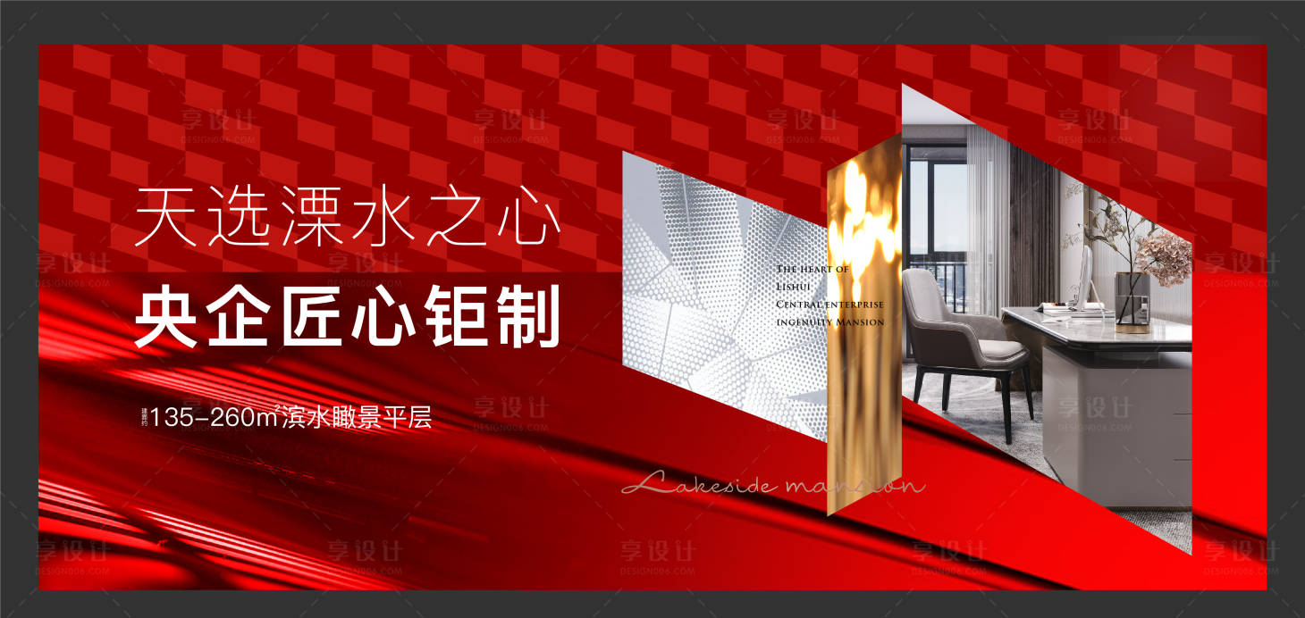 源文件下载【地产围挡】编号：18990014938211692