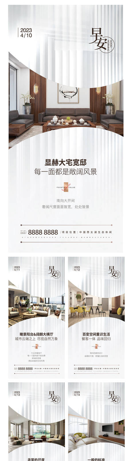 源文件下载【房地产家居早安海报】编号：65720014913158292