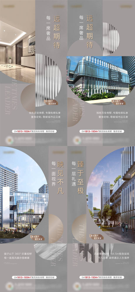 源文件下载【商墅价值点海报】编号：22450014606093027
