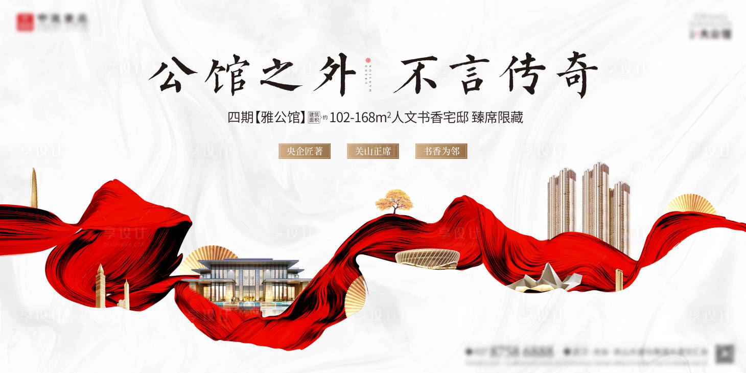 源文件下載【享設(shè)計】搜索編號：70240014662657563【地產(chǎn)開盤活動背景板】