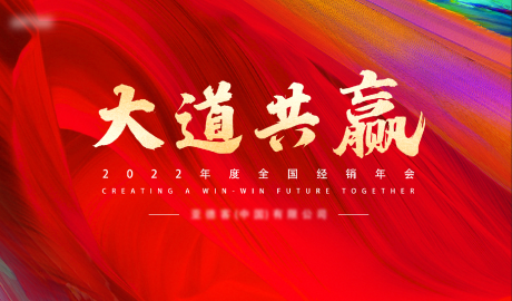 源文件下載【享設(shè)計(jì)】搜索編號(hào)：97290014485847399【紅色大氣展板kv】