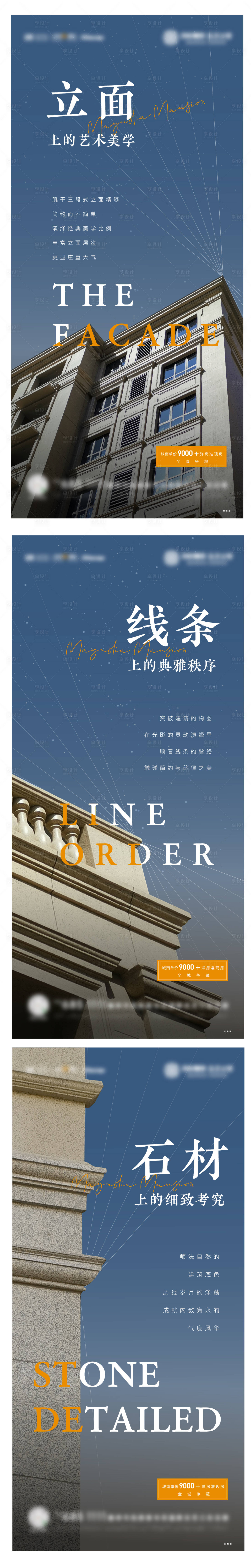 源文件下载【立面刷屏新中式地产 】编号：11700014725347464