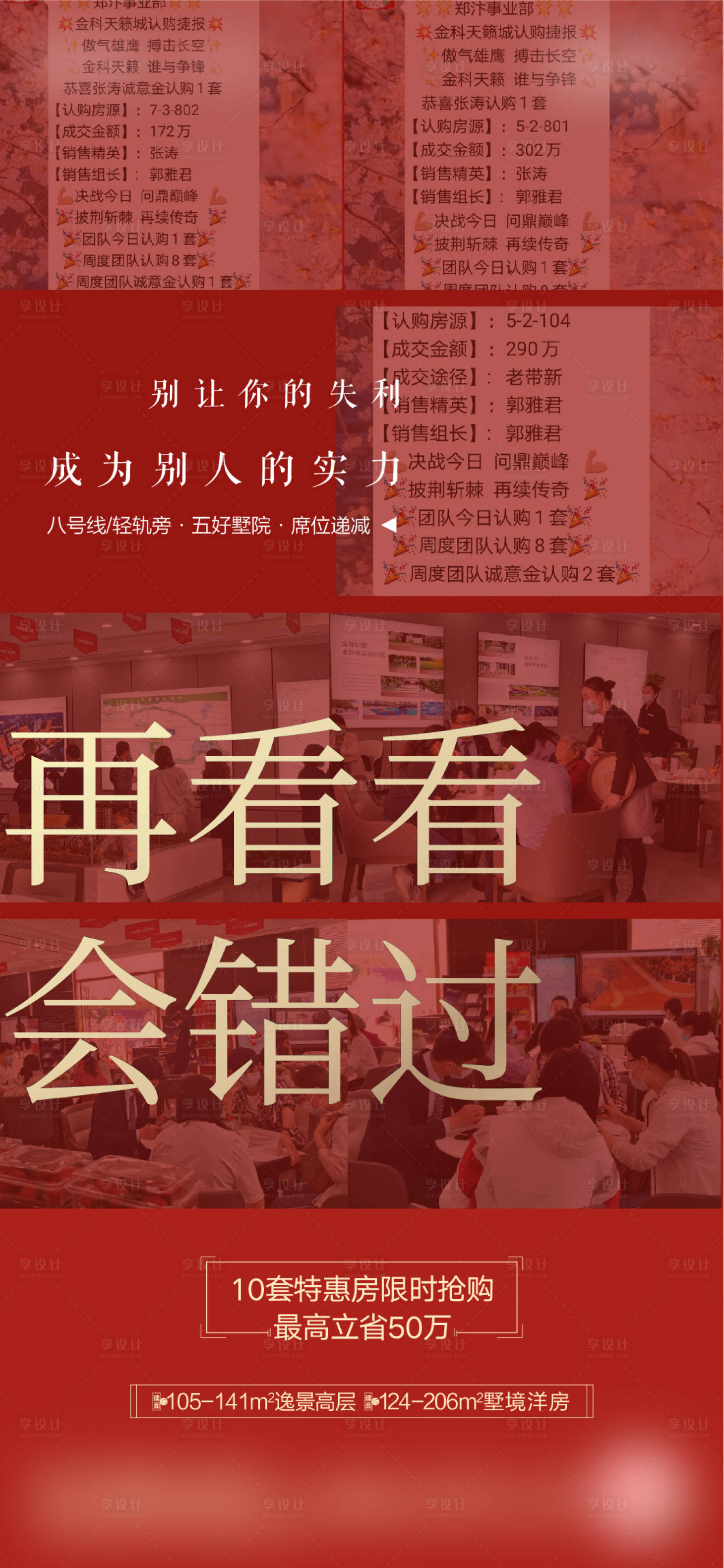 源文件下載【享設計】搜索編號：13720014631124547【熱銷人氣海報】