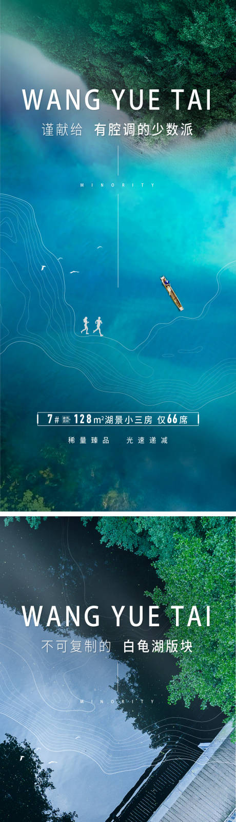 源文件下载【湖居价值点系列海报】编号：78190014890619267