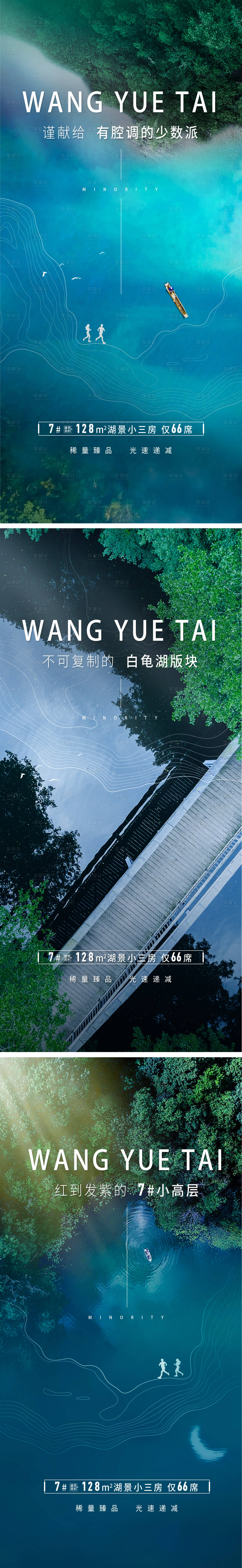 源文件下載【湖居價(jià)值點(diǎn)系列海報(bào)】編號(hào)：78190014890619267