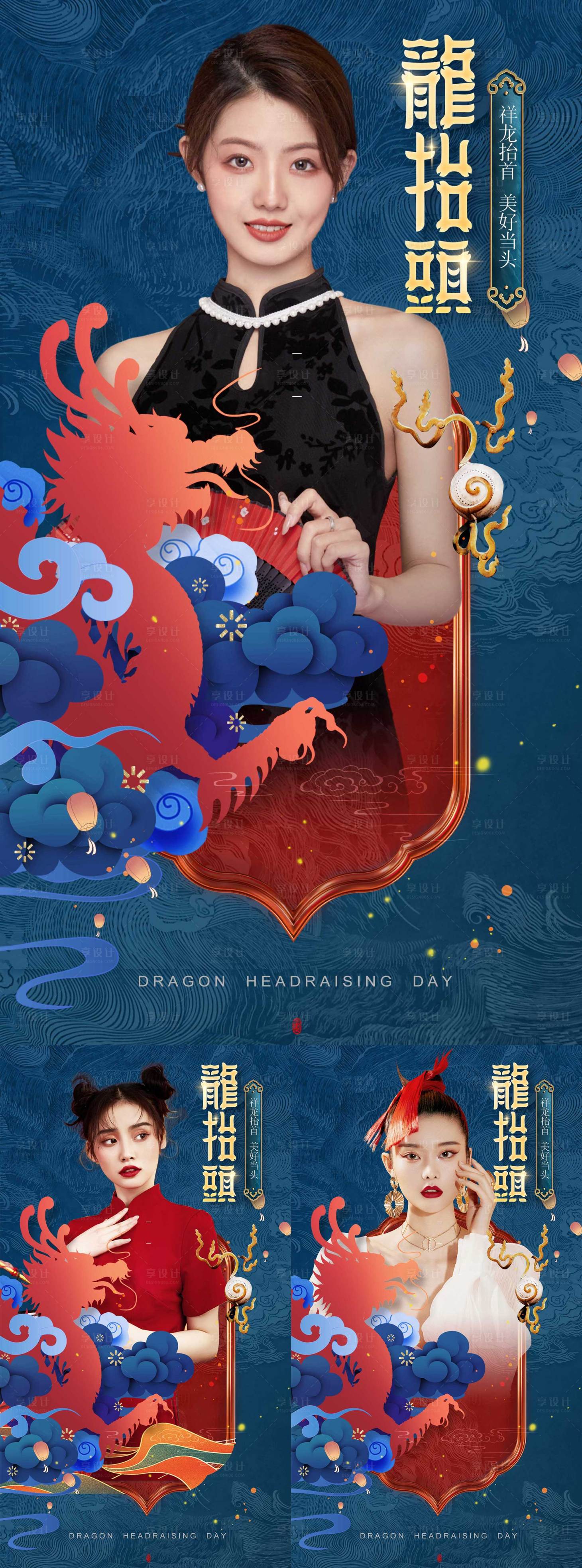 源文件下載【享設計】搜索編號：86880014654576285【醫(yī)美國潮龍?zhí)ь^】
