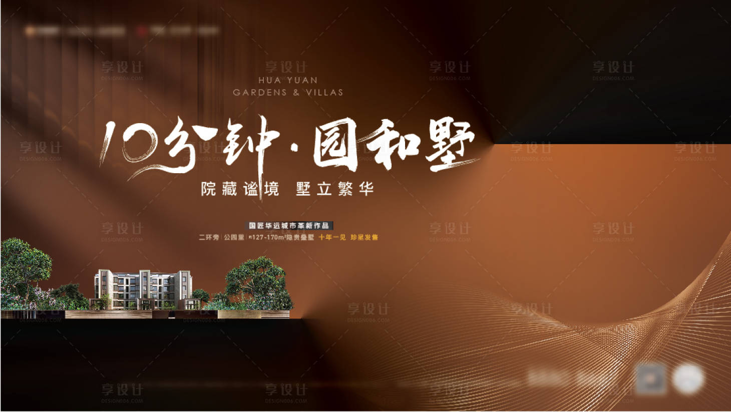 源文件下載【享設計】搜索編號：56510014869038681【主視覺】
