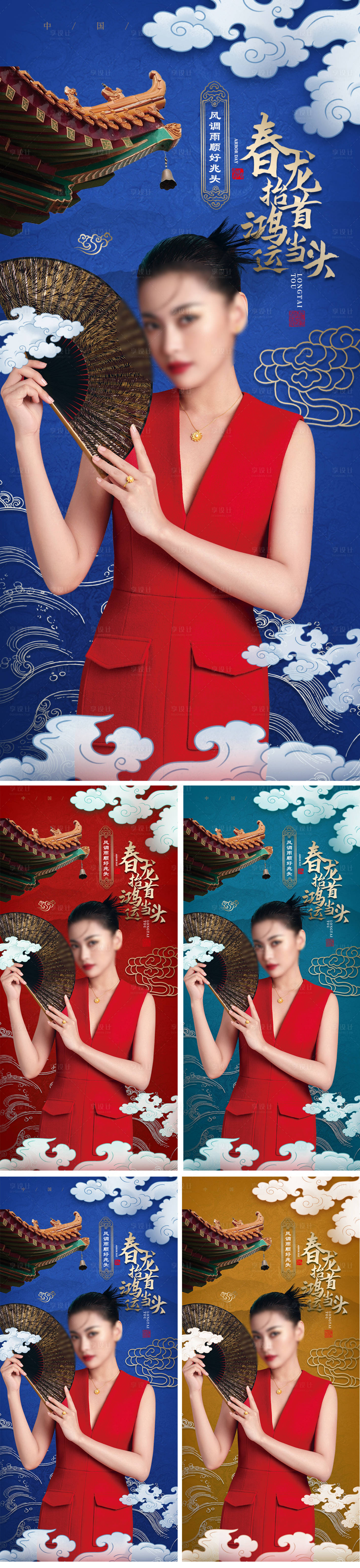 源文件下载【国潮龙抬头海报】编号：74490014630127116