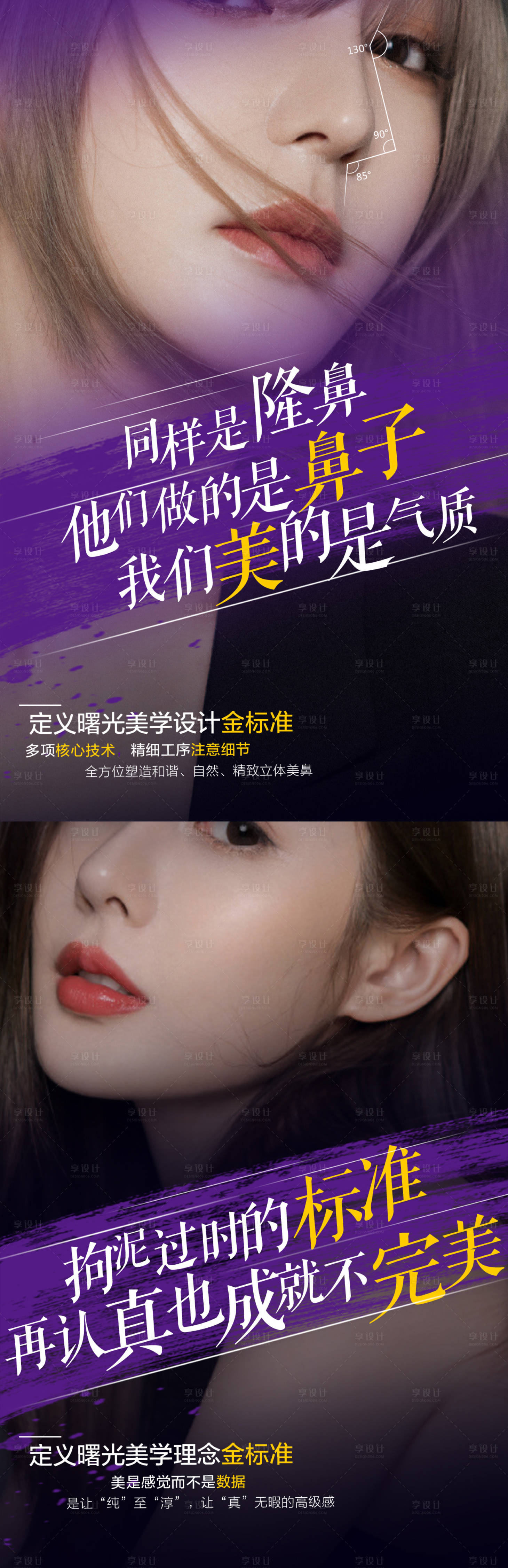 源文件下载【享设计】搜索编号：87600014953251623【医美促销宣传海报】