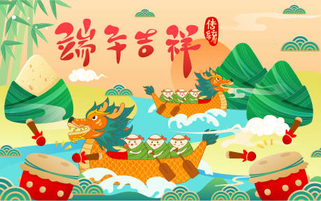源文件下載【享設計】搜索編號：59070014438346062【端午吉祥展板】