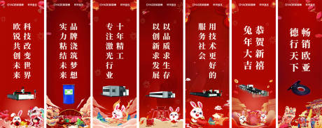 源文件下载【企业系列道旗设计】编号：31370014539119440