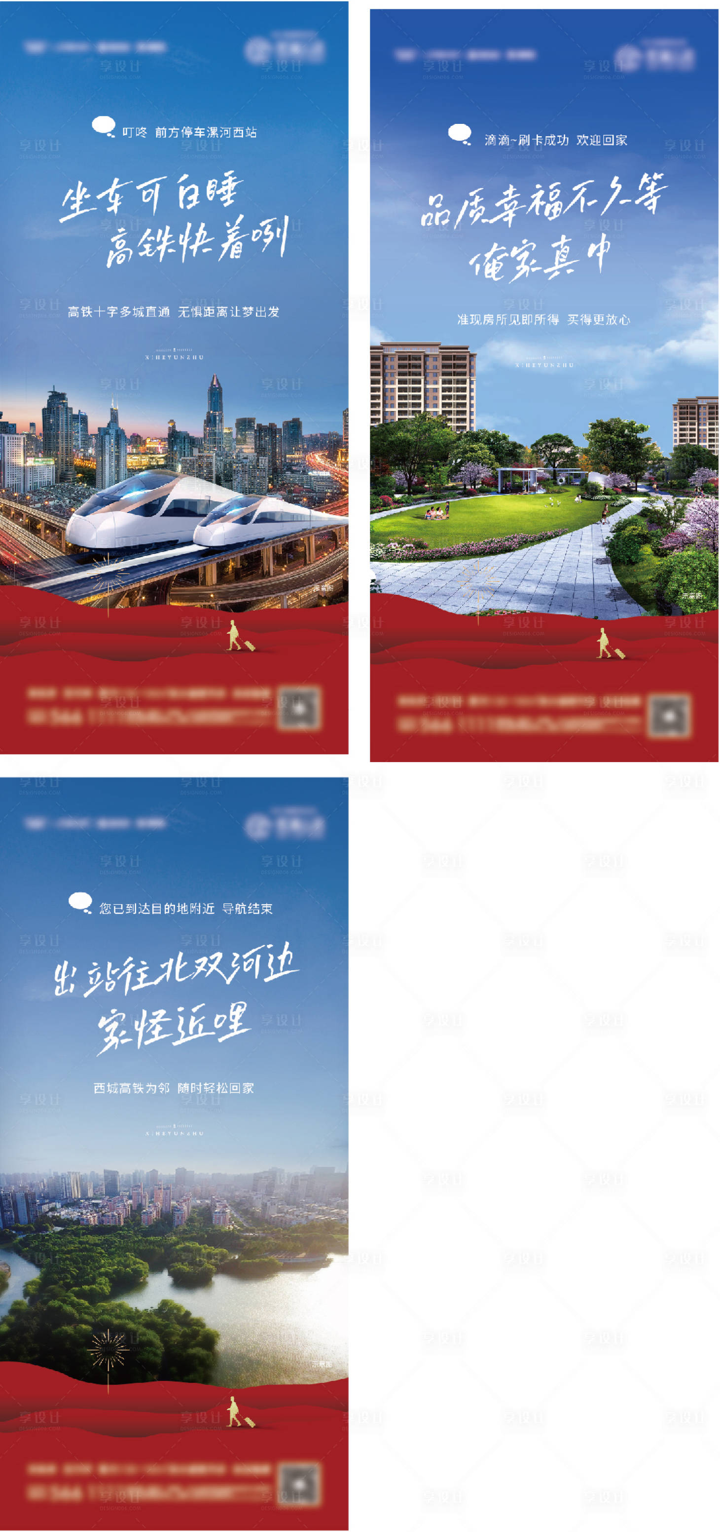 源文件下载【地产价值点系列海报】编号：35140014576065238