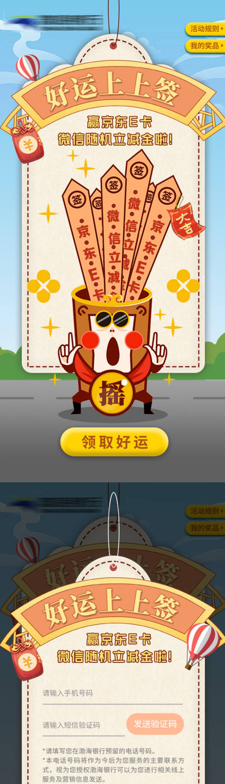 源文件下载【好运上上签活动】编号：75250014454131836