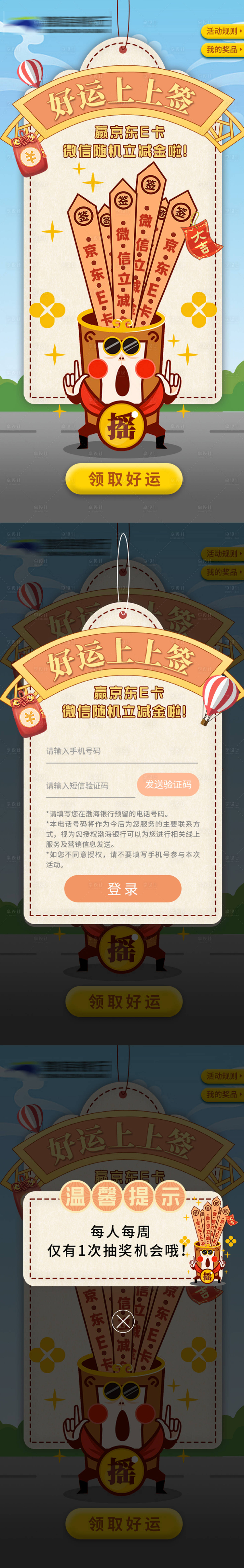 源文件下载【享设计】搜索编号：75250014454131836【好运上上签活动】